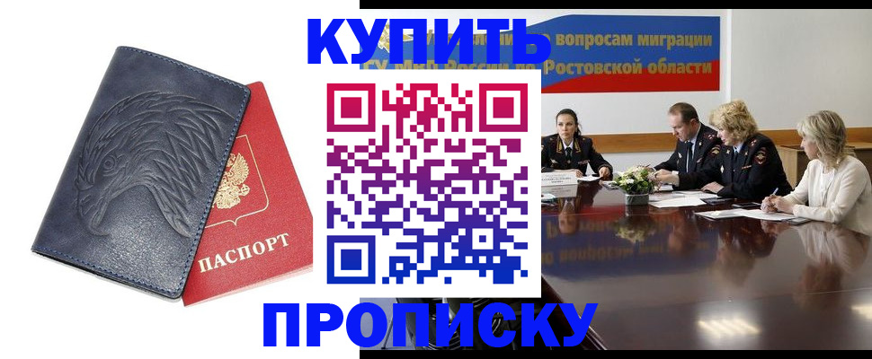 временная регистрация госуслуги в Оби